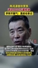 陈戌源曾劝李铁退还4800万，李铁直接拒绝：里皮也拿过啊🫠
