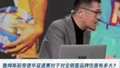 杨毅：詹姆斯退赛决定不应该当天做！哪怕前一天说也来得及递补啊